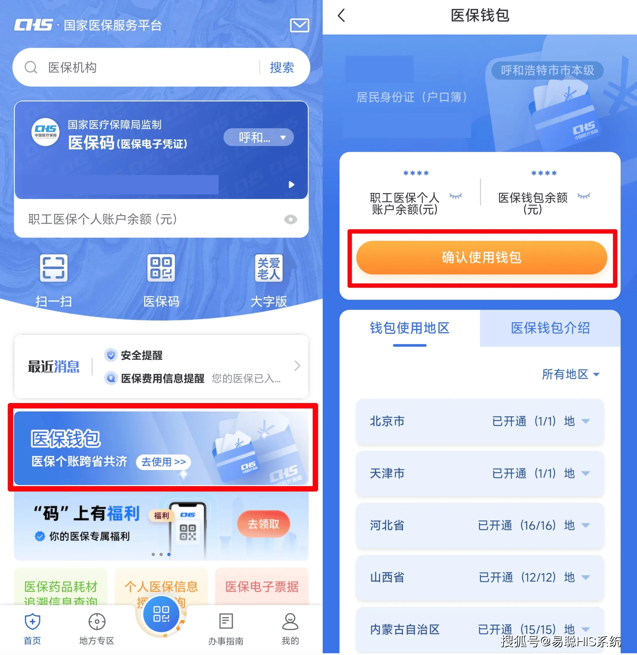 北京全国24小时医保提取平台(医保24小时服务标志)