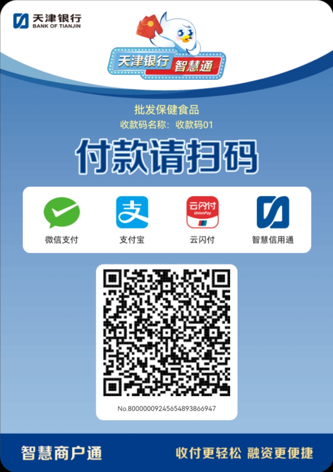 北京医保取现回收商家微信(医保提取中介联系方式)