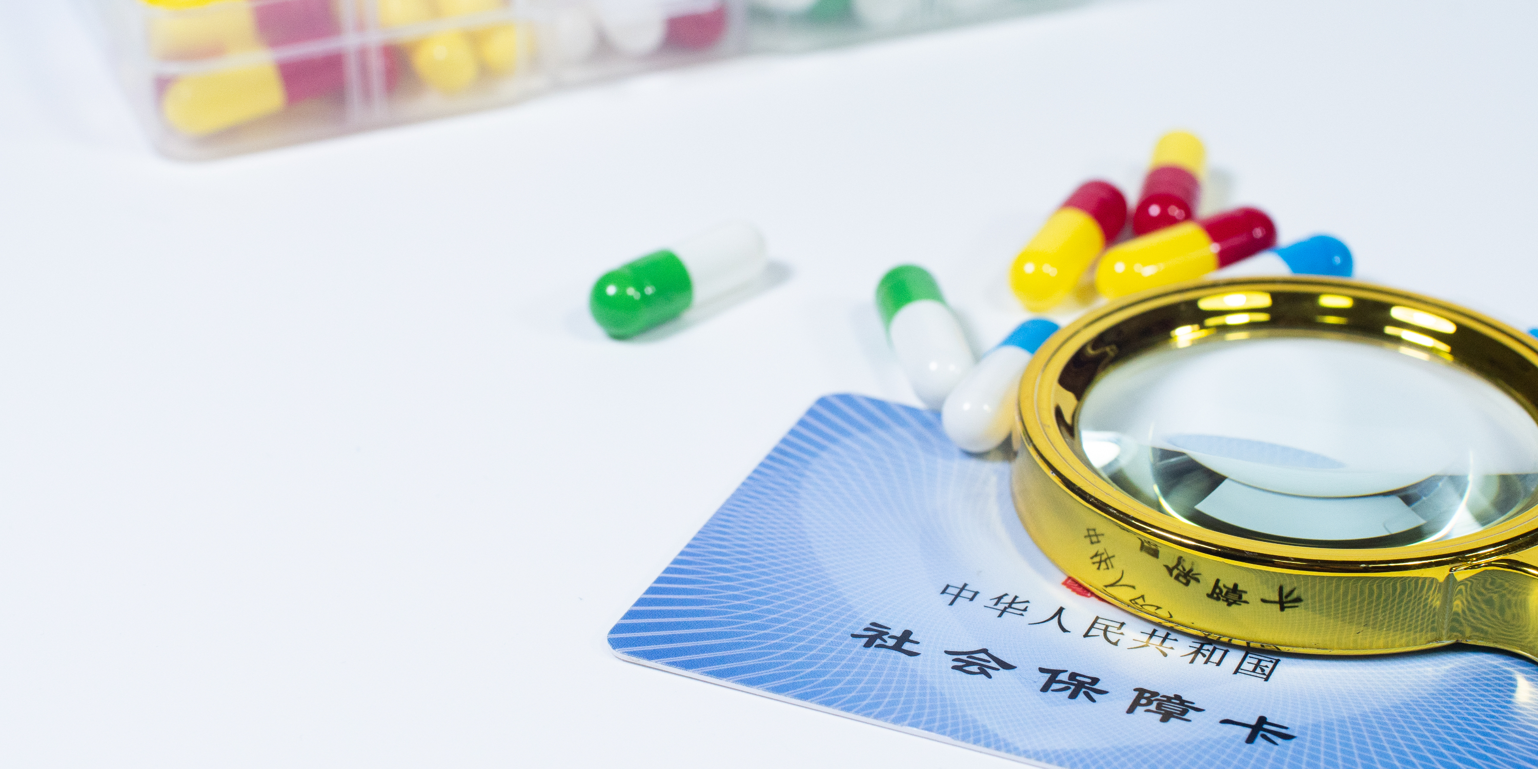 北京医保24小时提取中介(医保卡兑现中介犯法吗)