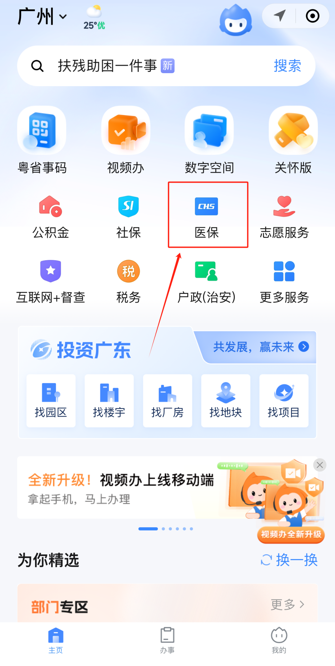 北京急用钱如何提取医保卡里的钱(医保卡钱怎么转到微信)