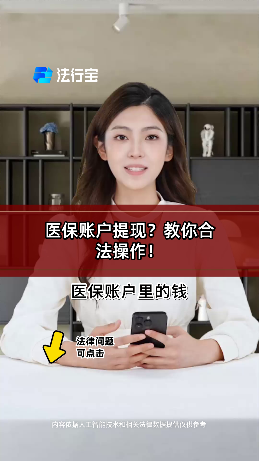 北京医保提取代办(医保提取代办中介费多少钱啊)