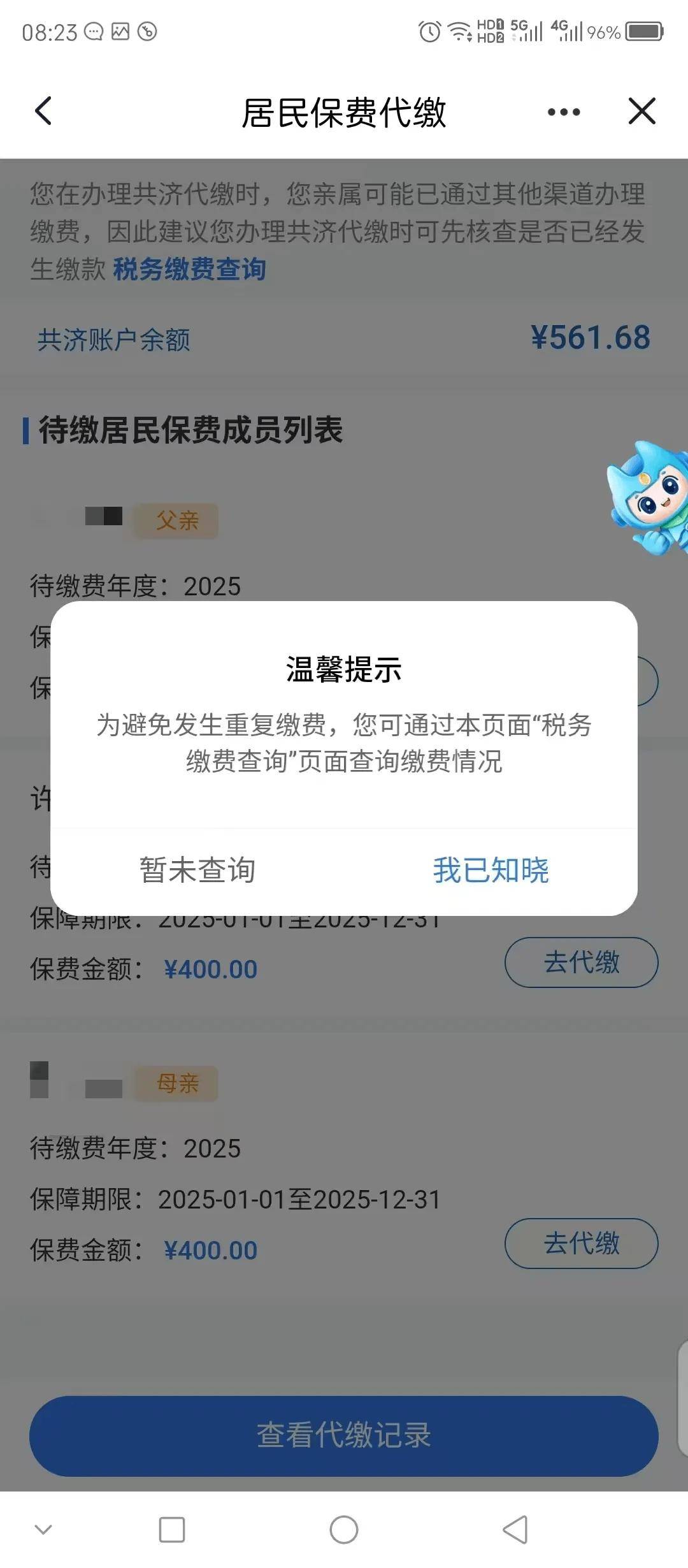 北京医保换现金秒到账微信(医保换现金秒到账微信号)