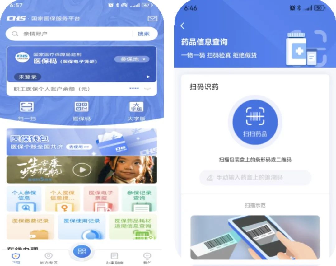 北京医保提取平台(医保在线提取)