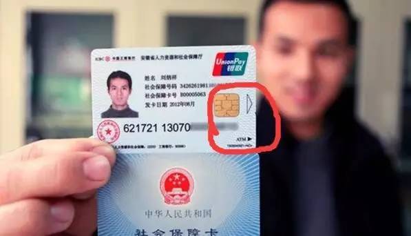 北京医保套现一般什么点位(医保套现有什么后果)