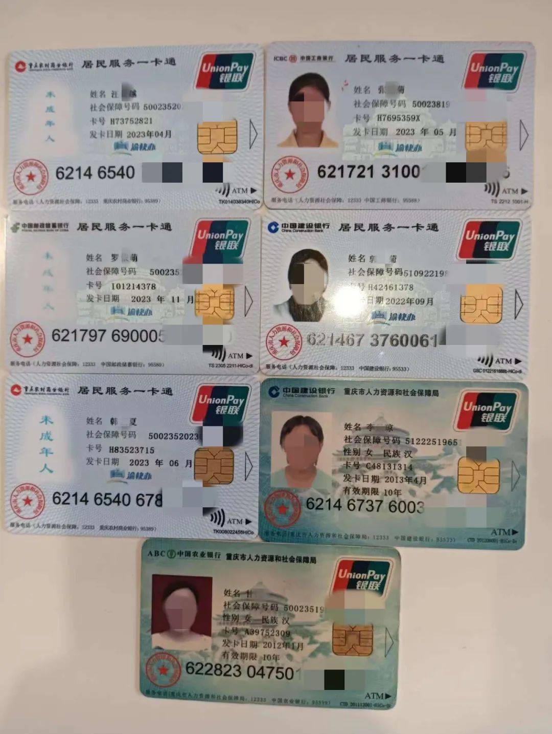 北京广州急用钱套医保卡(线上套医保被骗了)