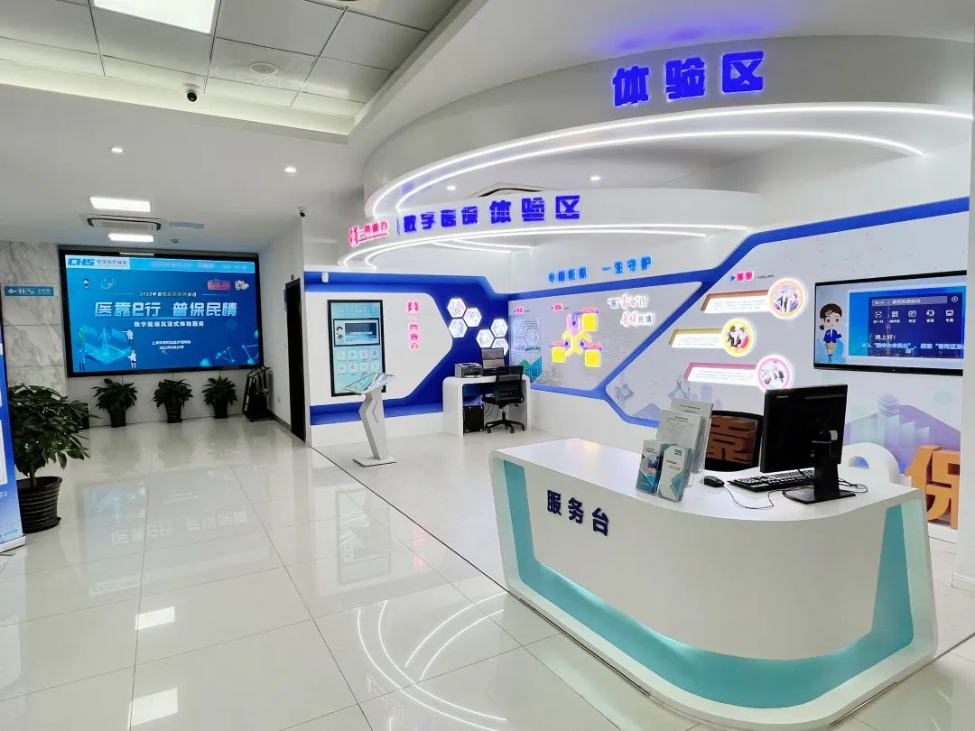 北京医保24小时平台(24小时医疗保障)