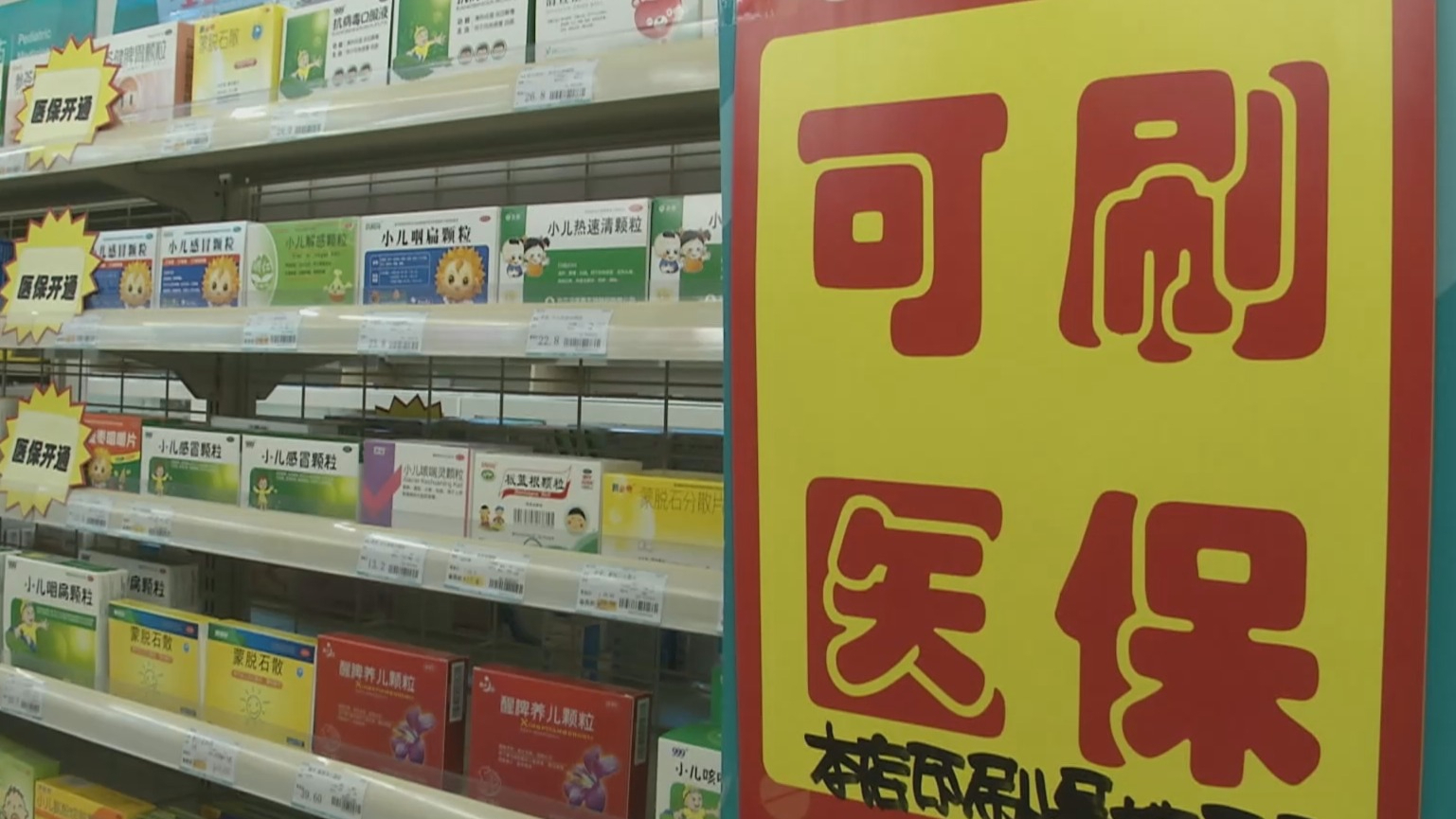 北京200到500的小额医保提取(医保提取24小时微信)