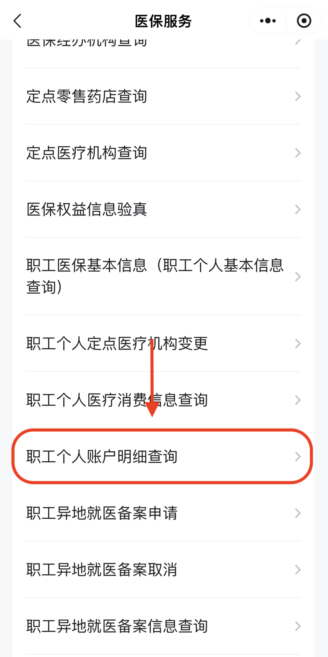 北京医保换现金秒到账24小时(医保兑换)