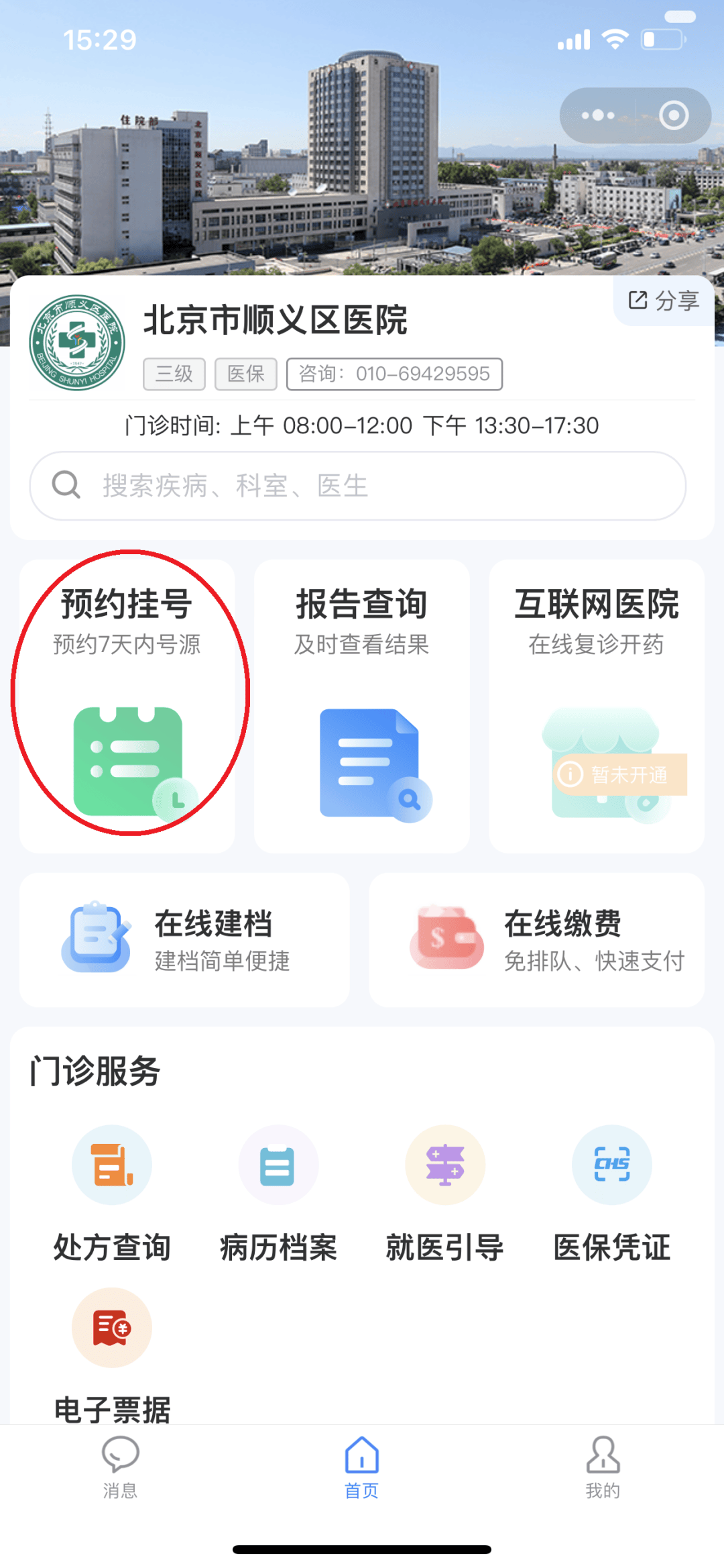 北京医保提取微信24小时(小额医保提取微信24小时)