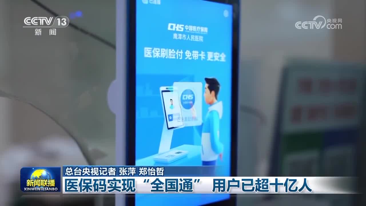 北京医保24小时平台(医保城健康网24h)