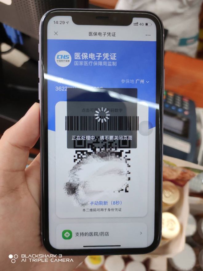 北京医保套现24小时微信(医保套现24小时微信小额)