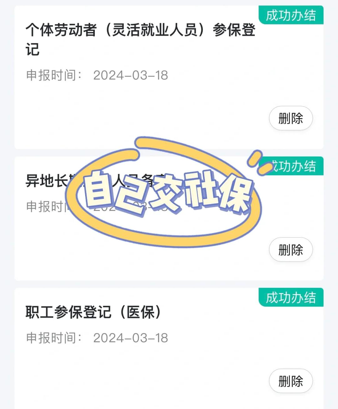 北京医保提取中介(北京医疗保险个人账户提取)