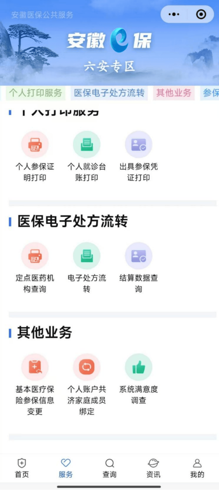 北京医保提取微信24小时(急用钱24小时医保提取)