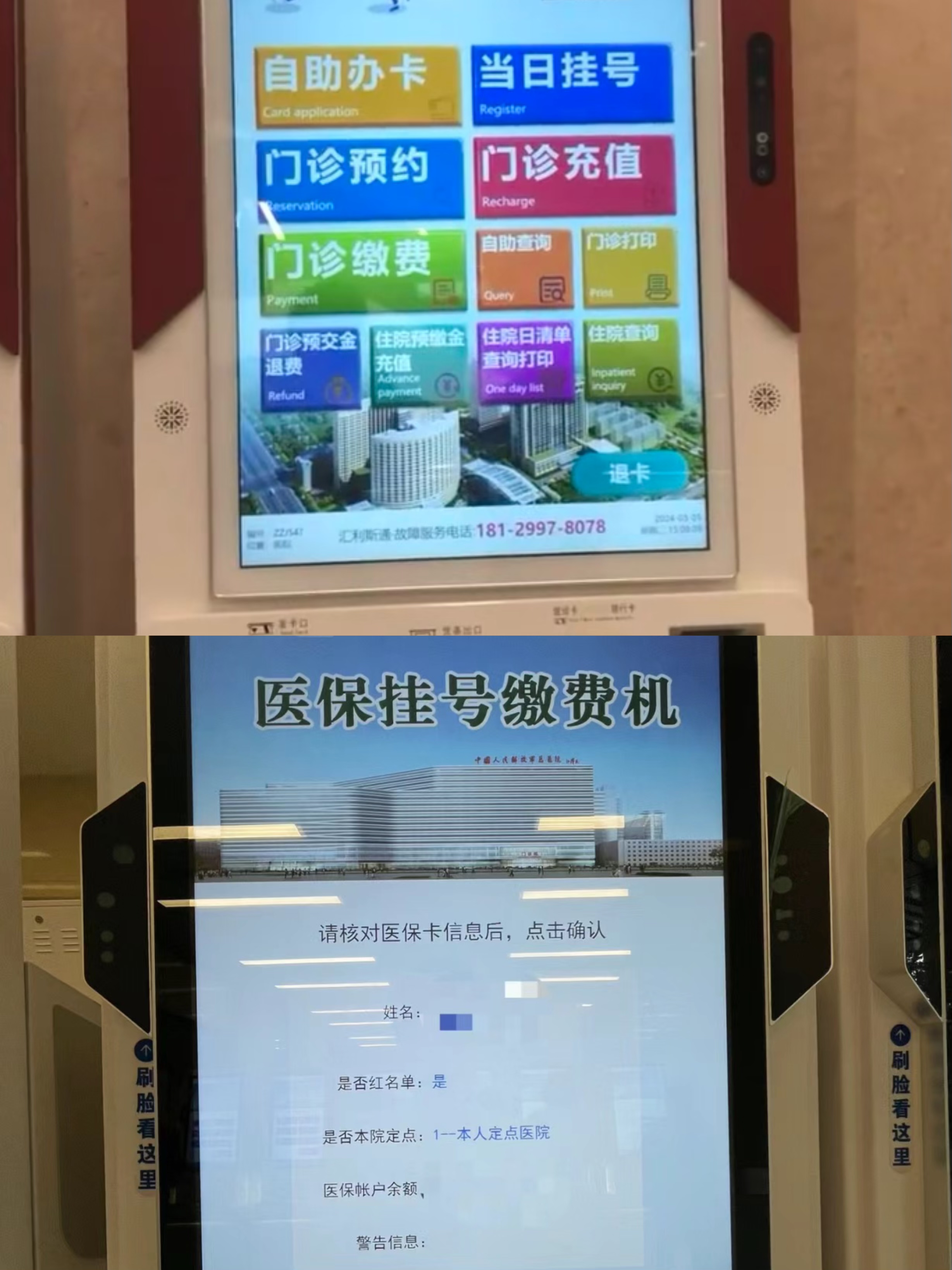 北京急用钱套医保中介(套医保卡联系方式)