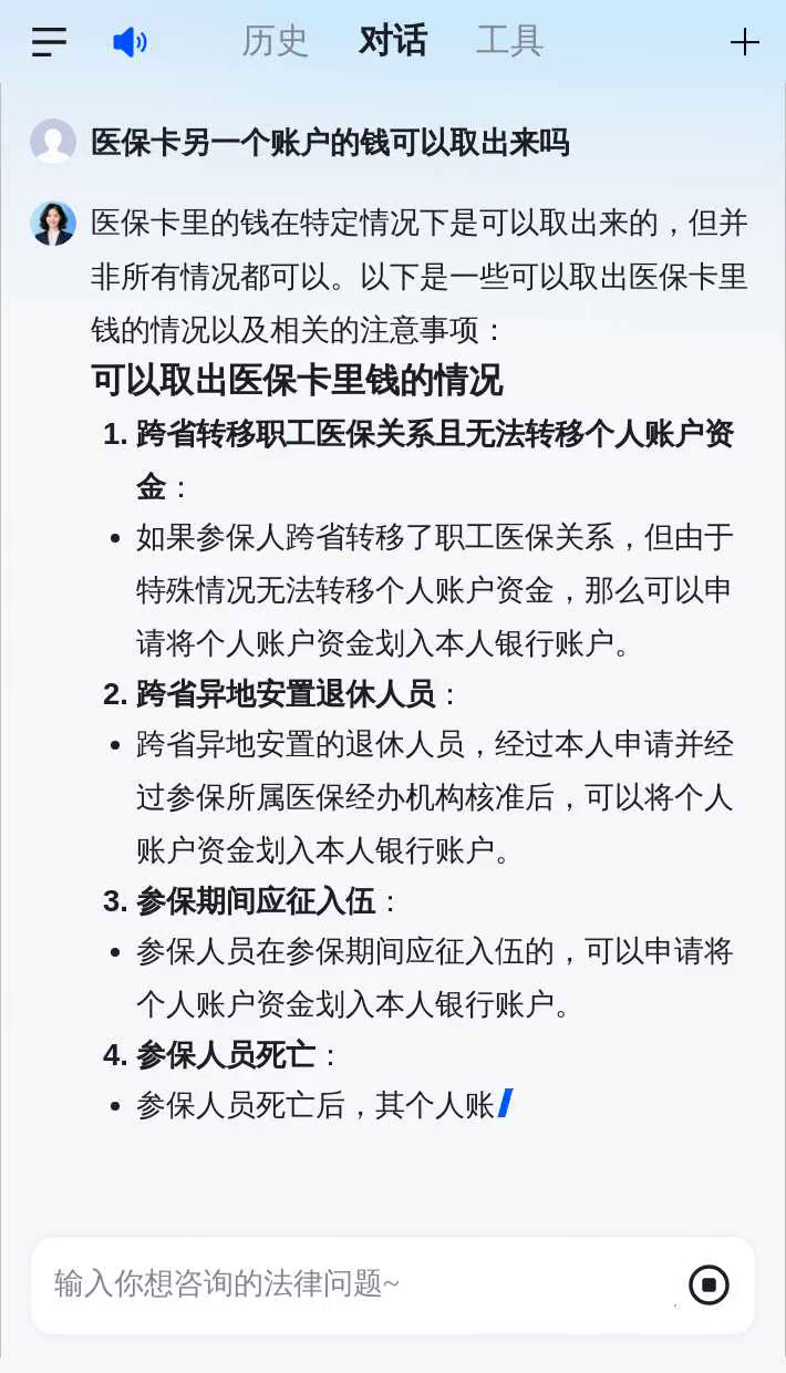 北京医保卡余额回收联系方式(医保卡余额回收联系方式怎么填)