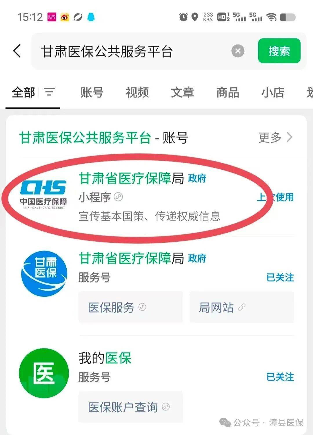 北京医保提取微信24小时(急用钱社保怎么搞出钱来)