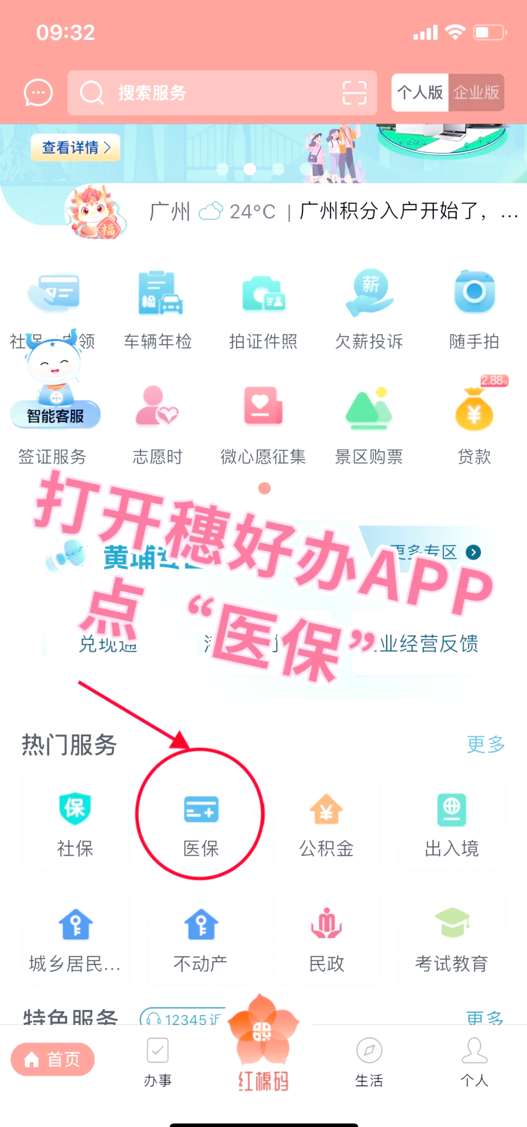 北京小额医保提取代办(小额医保提取代办多久到账)