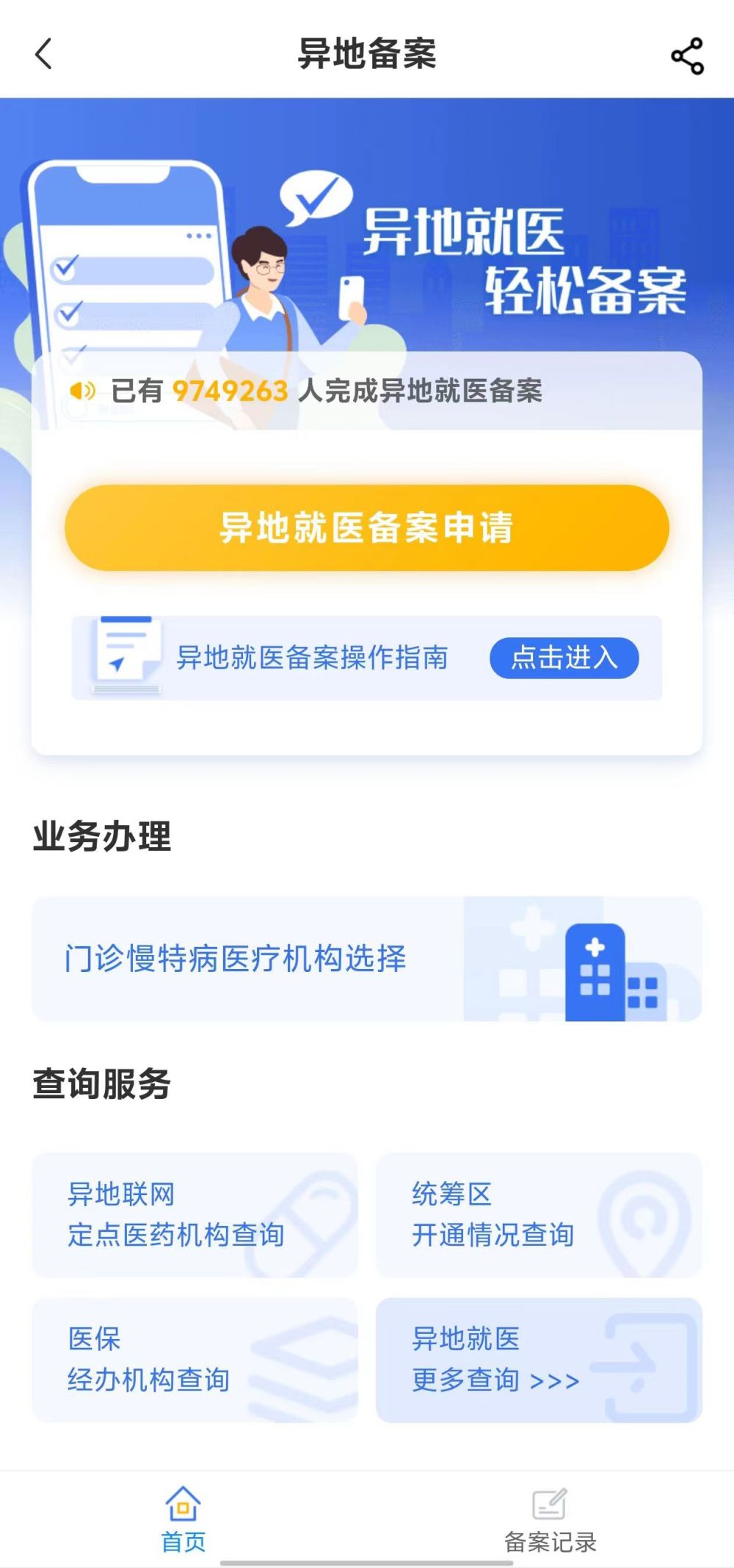 北京全国24小时医保提取平台(全国24小时医保提取平台电话)
