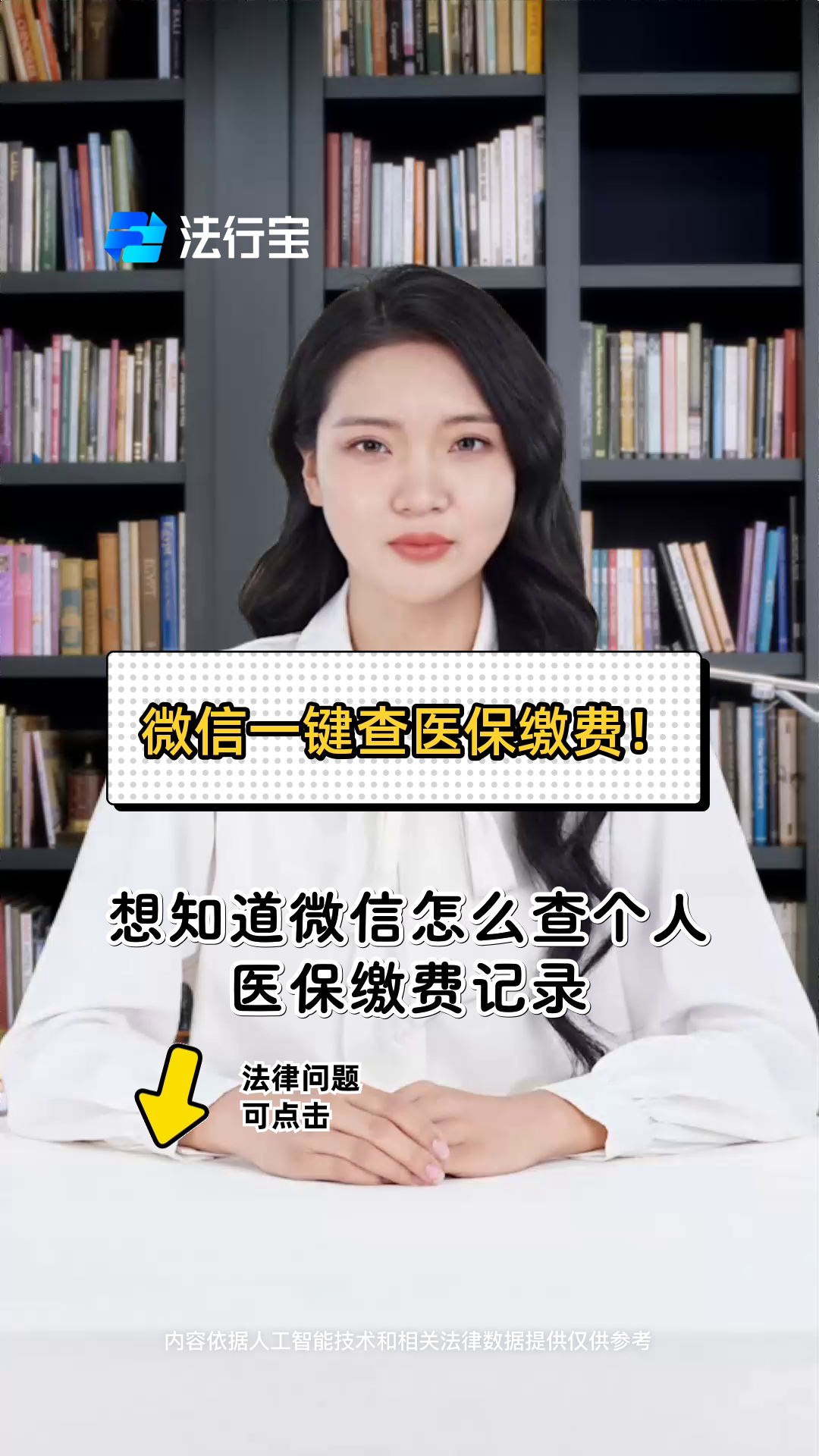 北京医保提取微信(医保提取微信需要什么条件)