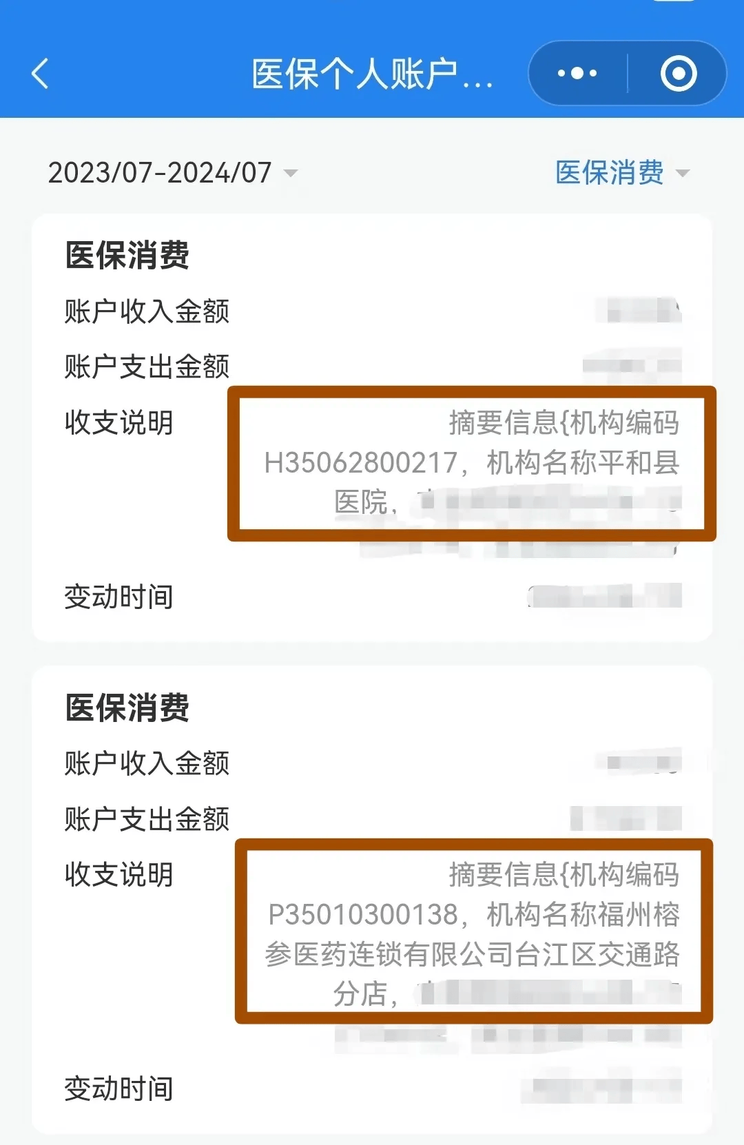 北京医保钱可以提取吗(医保能提取出来吗)