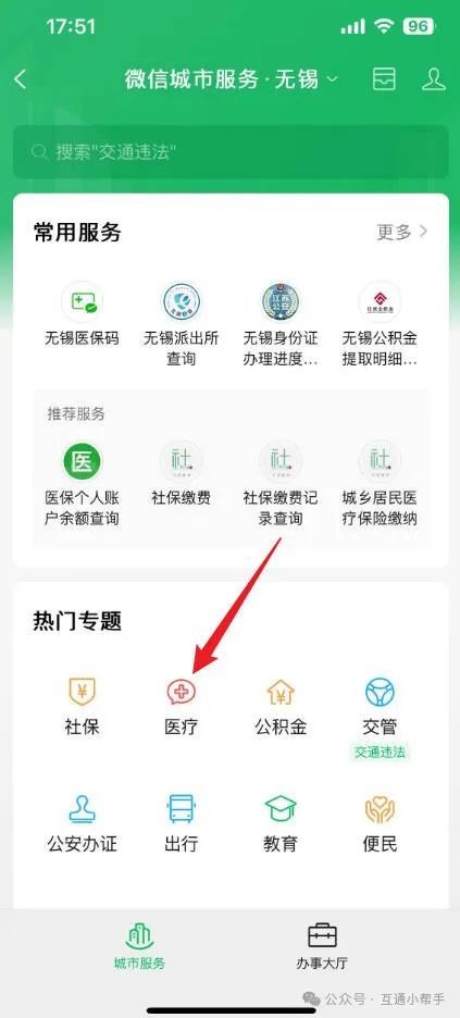 北京医保提取微信24小时(24小时医保取现回收)