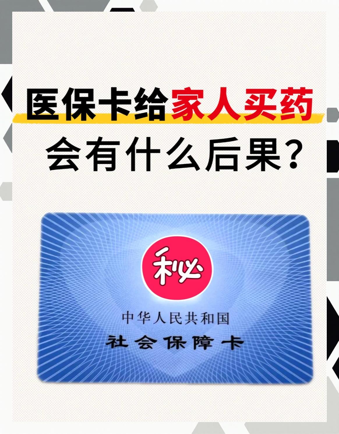 北京急用钱医保卡余额回收(医保卡余额莫名少了)
