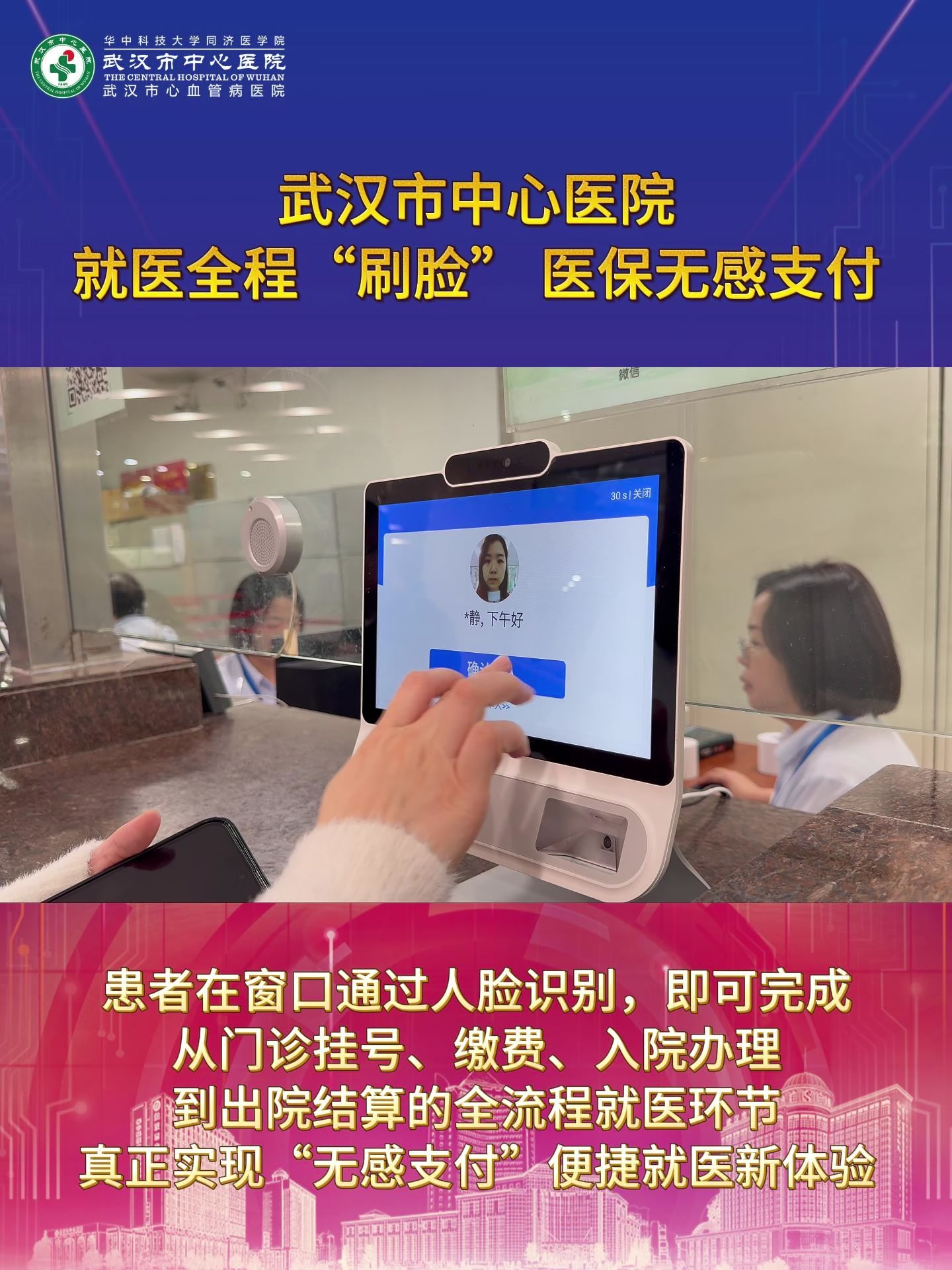 北京武汉医保卡提取(武汉医保个人账户提取)