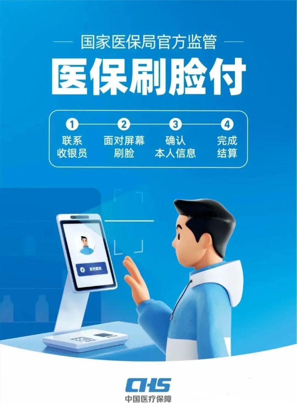 北京上海医保代刷取现(上海医保代刷取现多久到账)