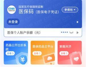北京医保提取代办(医保提取代办联系)