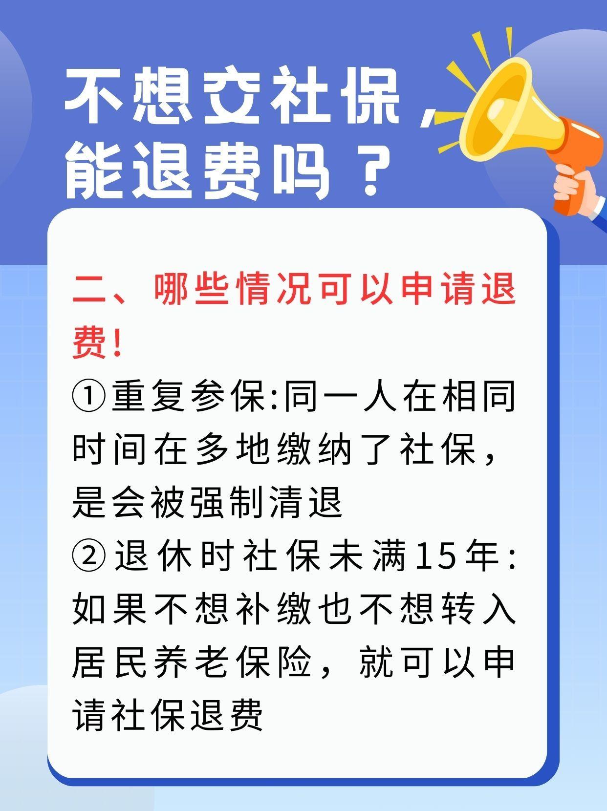 北京急用钱医保卡套取联系方式(急用钱联系我3000支付宝)