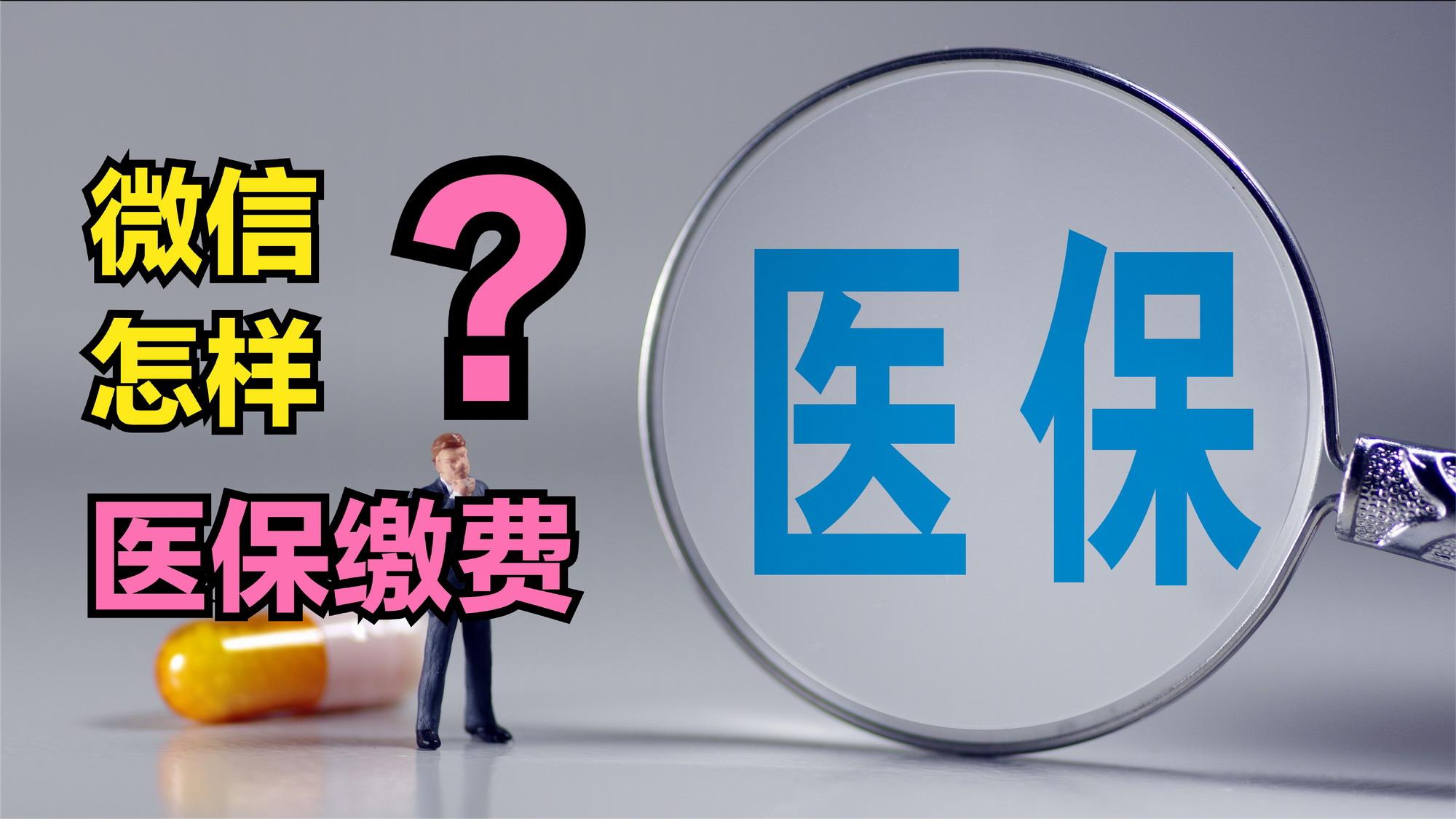 北京医保取现回收商家微信(北京医保取现回收商家微信)