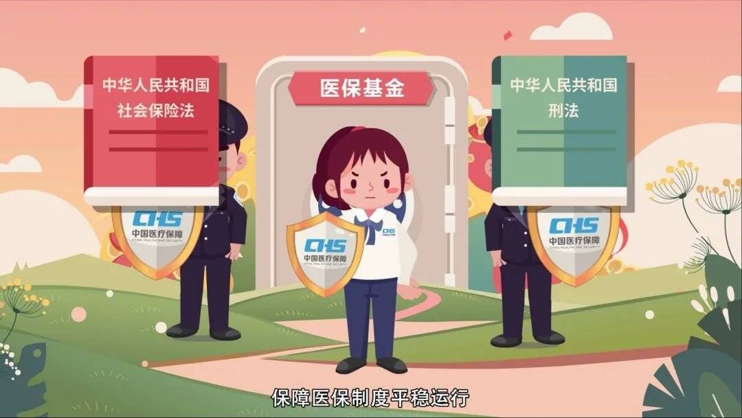 北京医保套现24小时联系方式(医保套现如何操作)