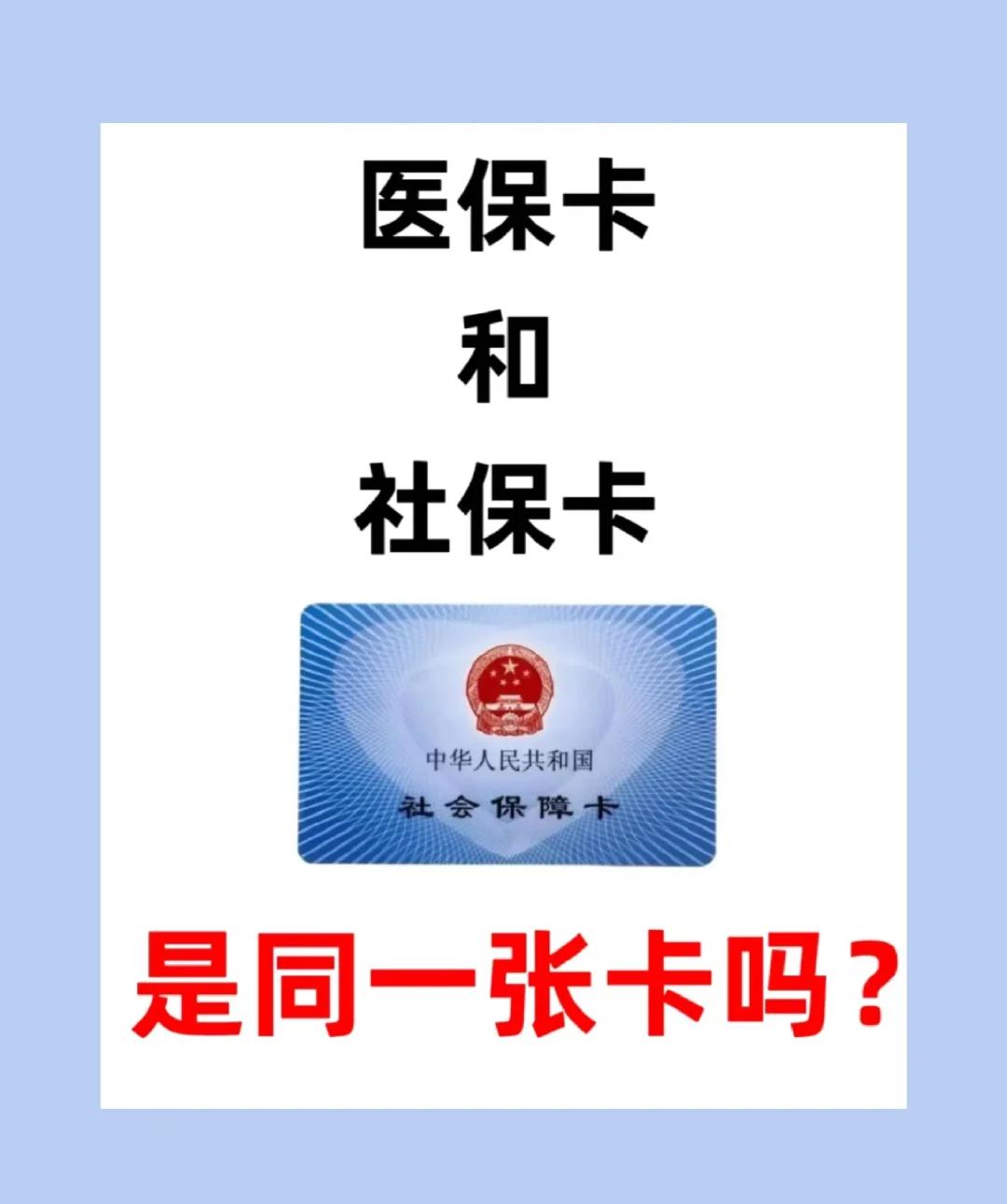 北京急用钱套医保卡(急用钱套医保卡联系方式24小时)