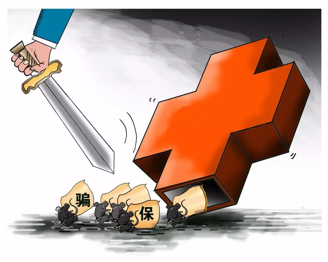 北京职工医保能套现吗(职工医保能套现吗现在)