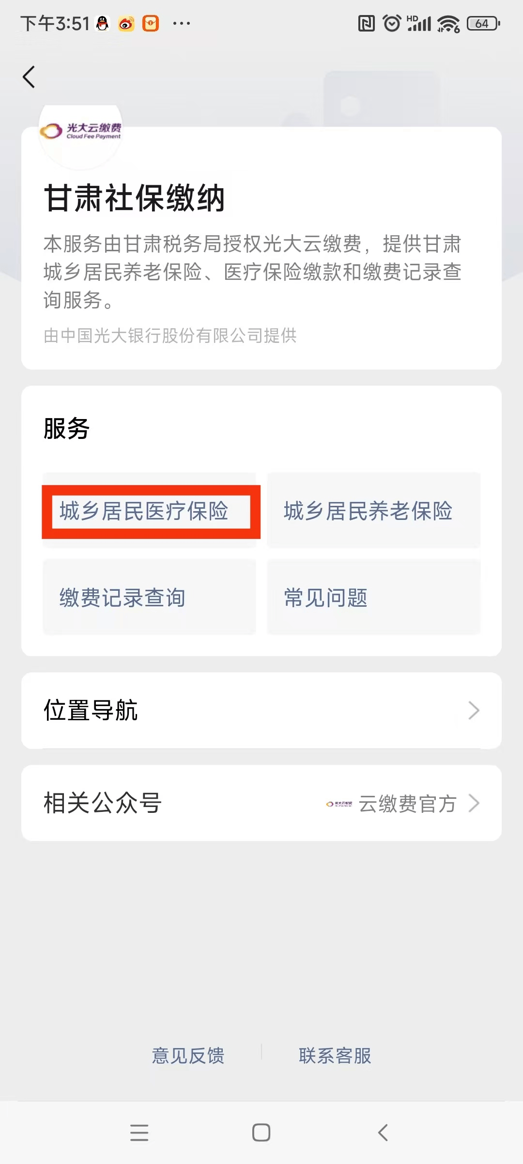 北京医保提现24小时微信中介(医保提取24小时微信)