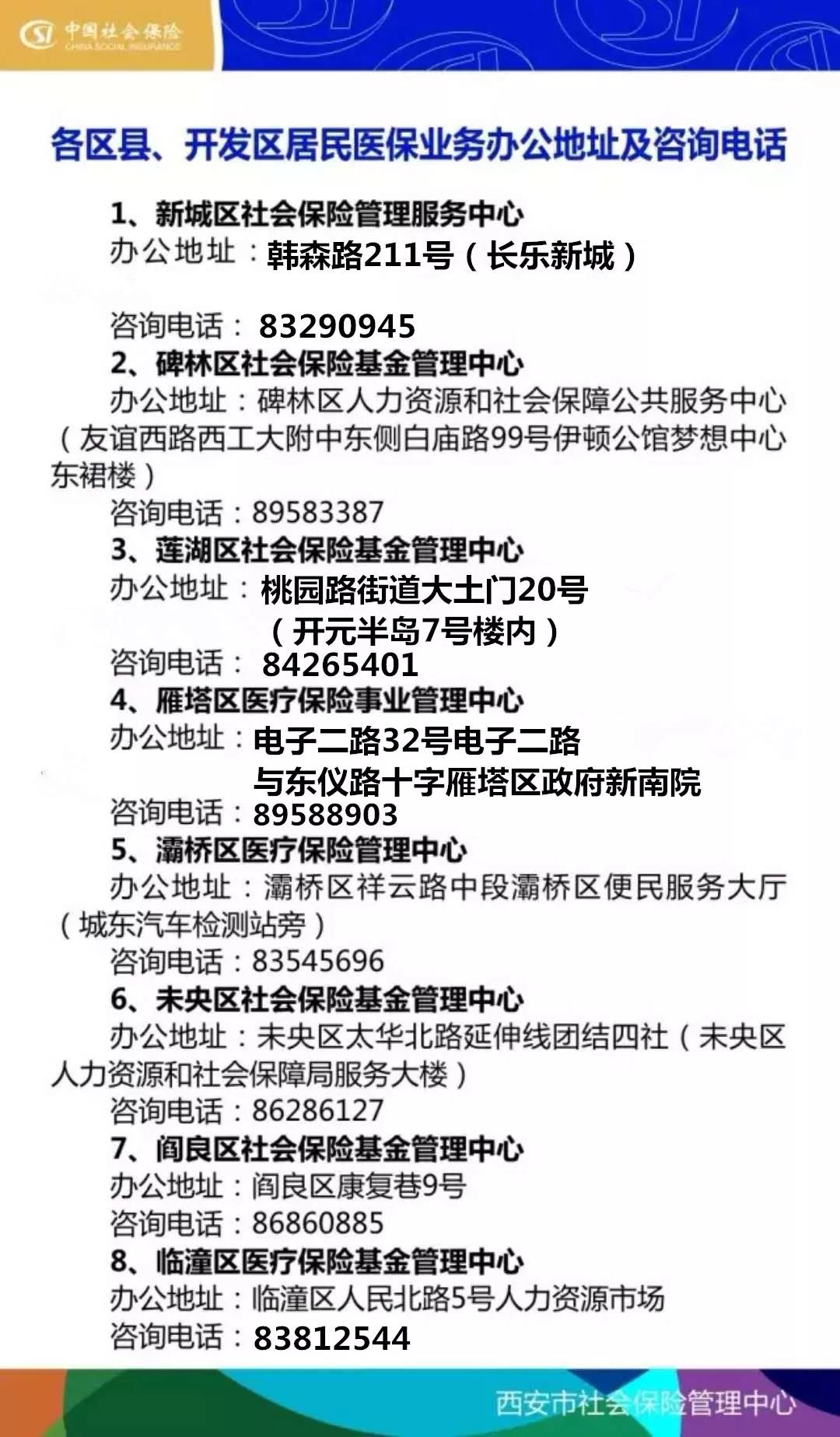 北京24小时套医保卡回收商家(医保小额提取代办600以内)