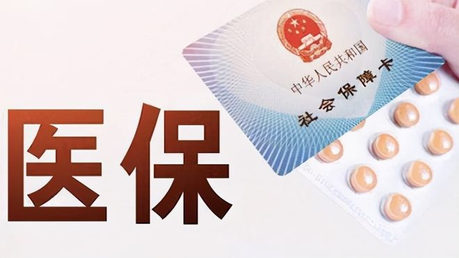 北京上海医保卡私人套现(上海医保卡私人套现怎么办)