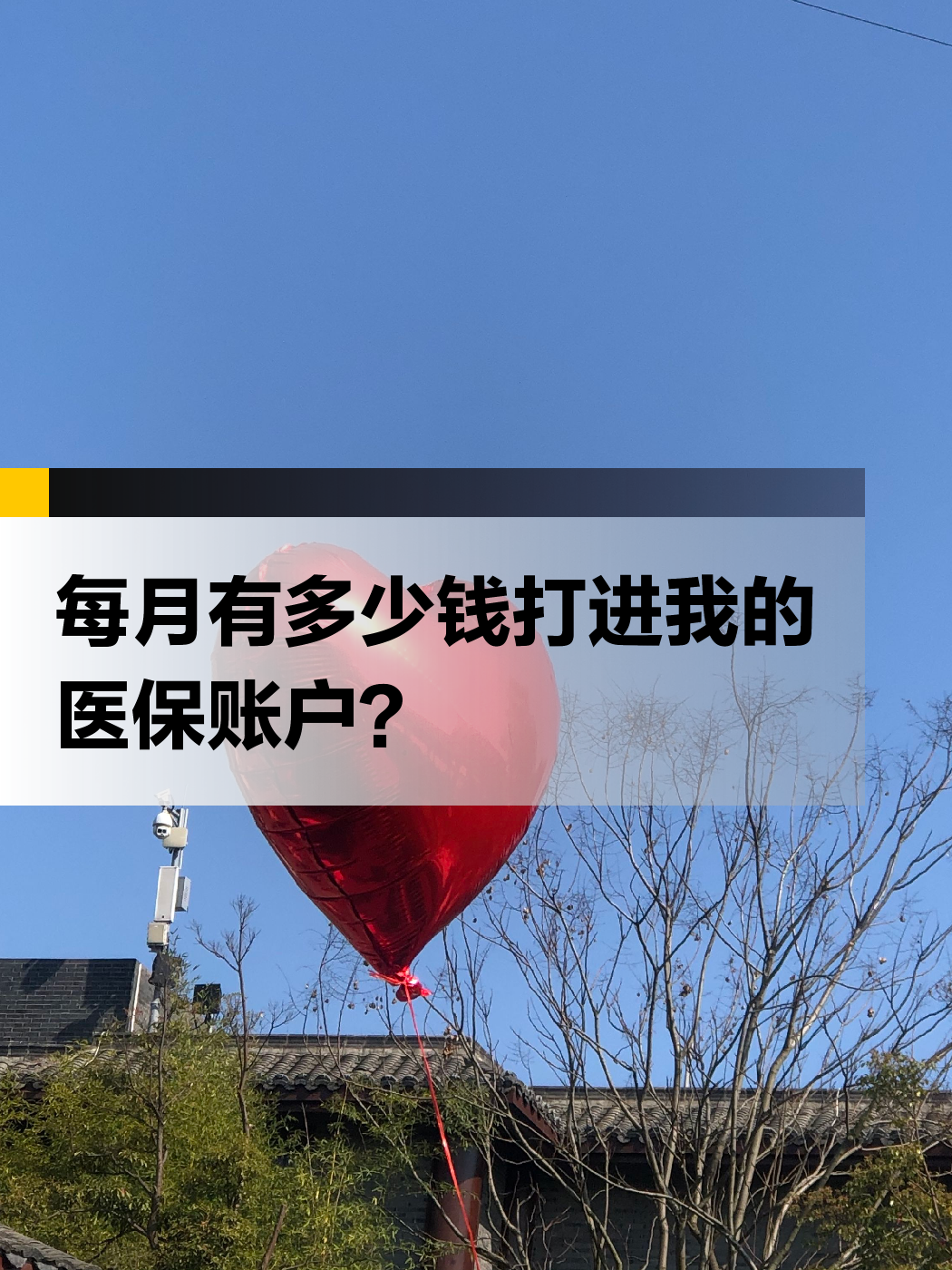 北京急用钱医保提取中介(提取医疗保险提取需要什么手续)