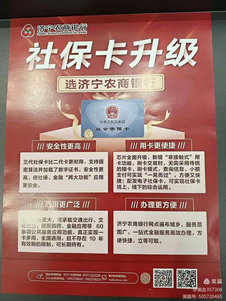 北京医保小额提取代办(医保代取现金)