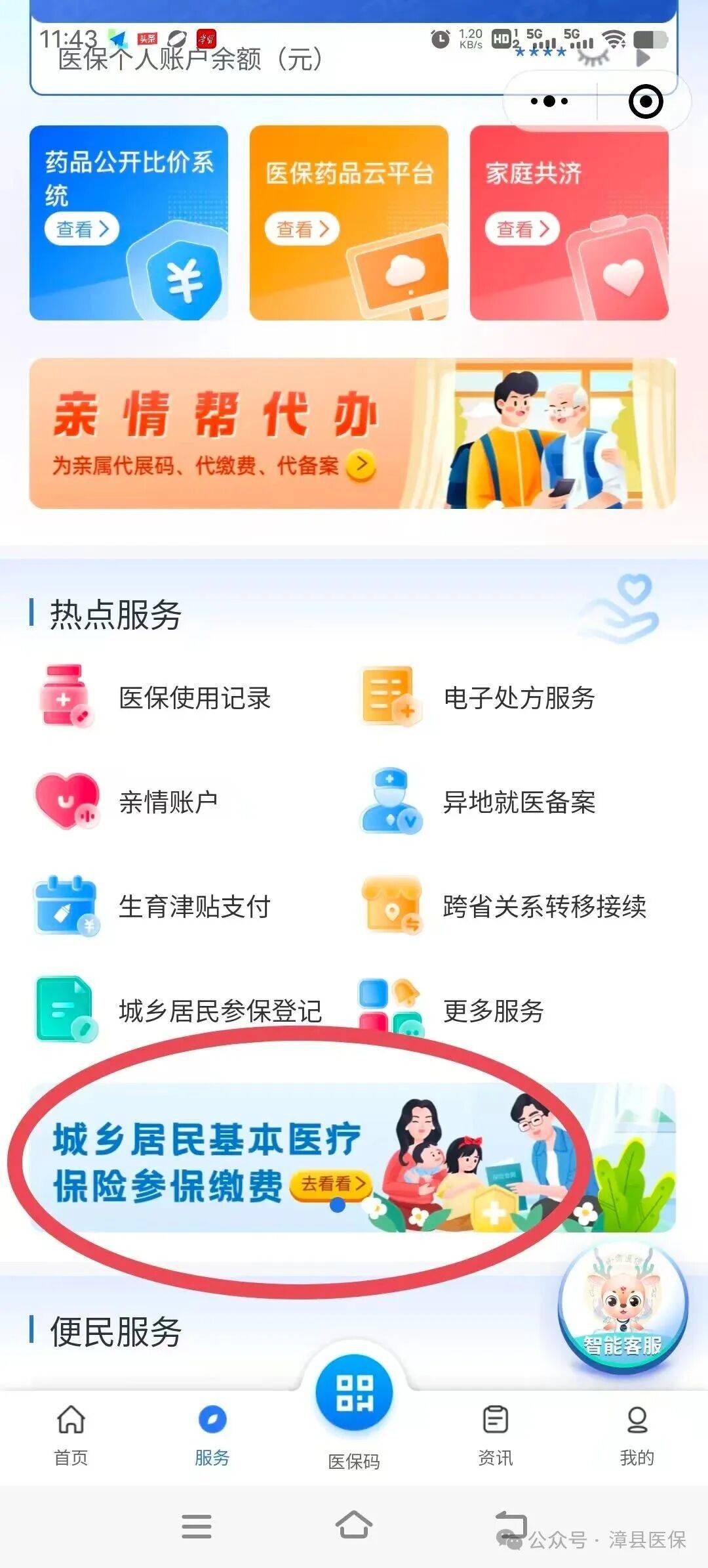 北京医保取现24小时微信(医保取现24小时微信武汉)