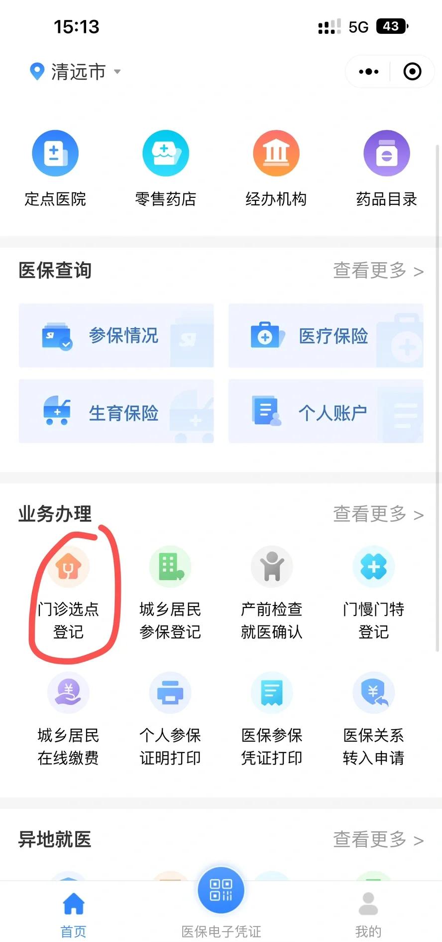 北京医保换现金秒到账微信(医保换现金秒到账微信安全吗)