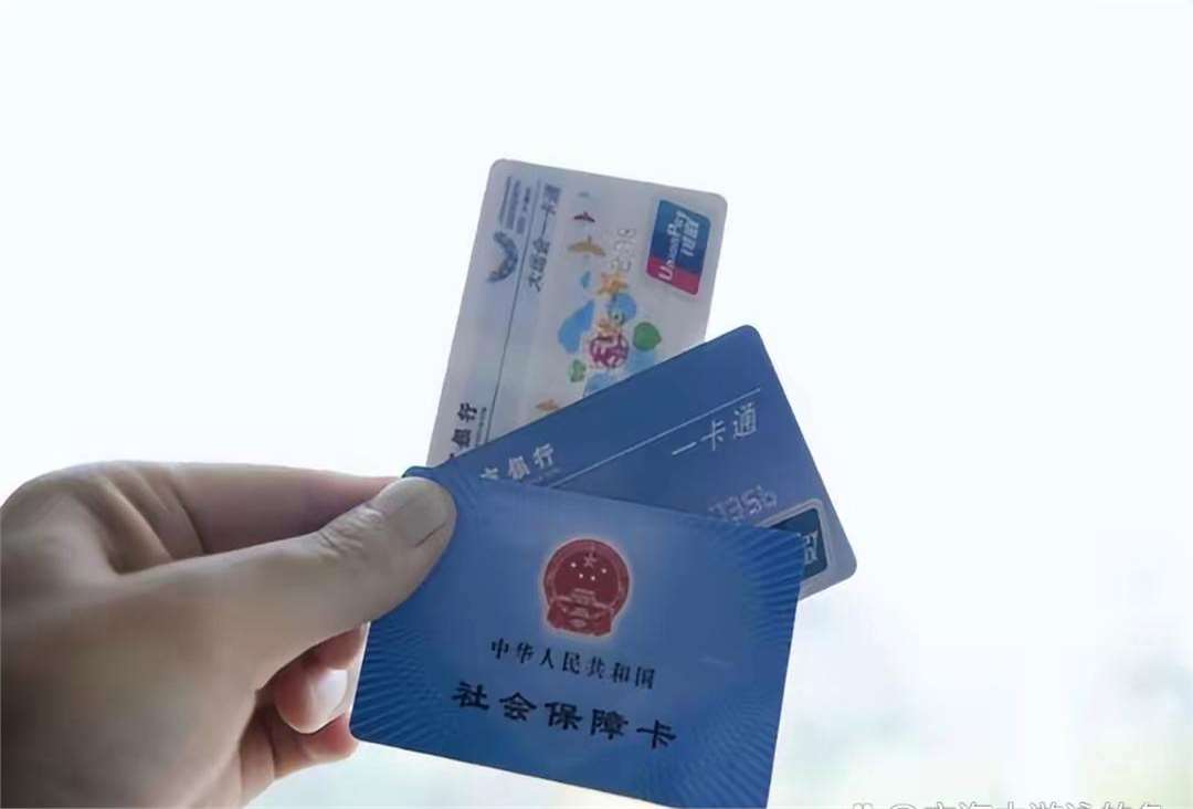 北京广州急用钱套医保卡(一千的医保能套现多少)