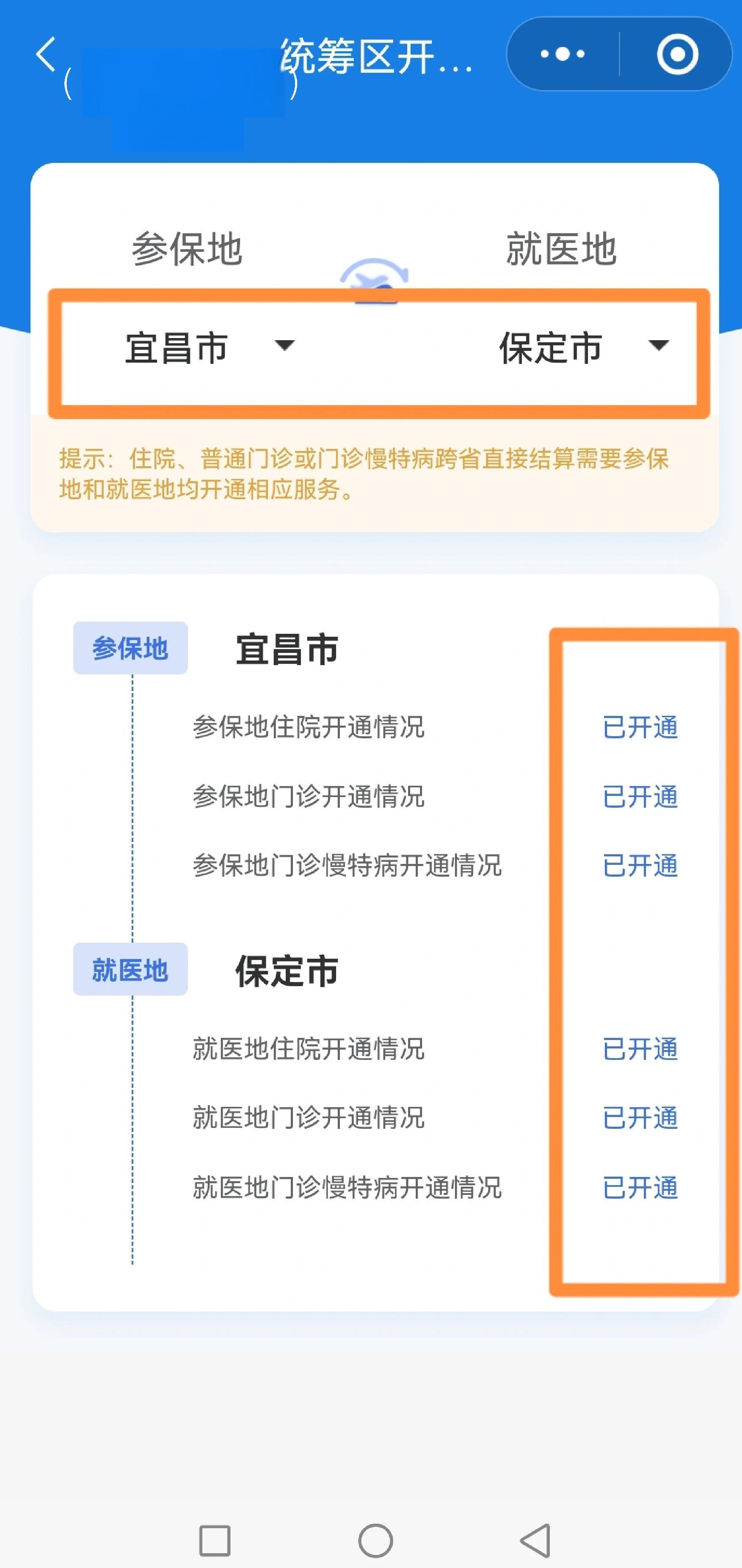 北京苏州医保提现怎么提取(苏州的医保卡里的钱如何取出来)