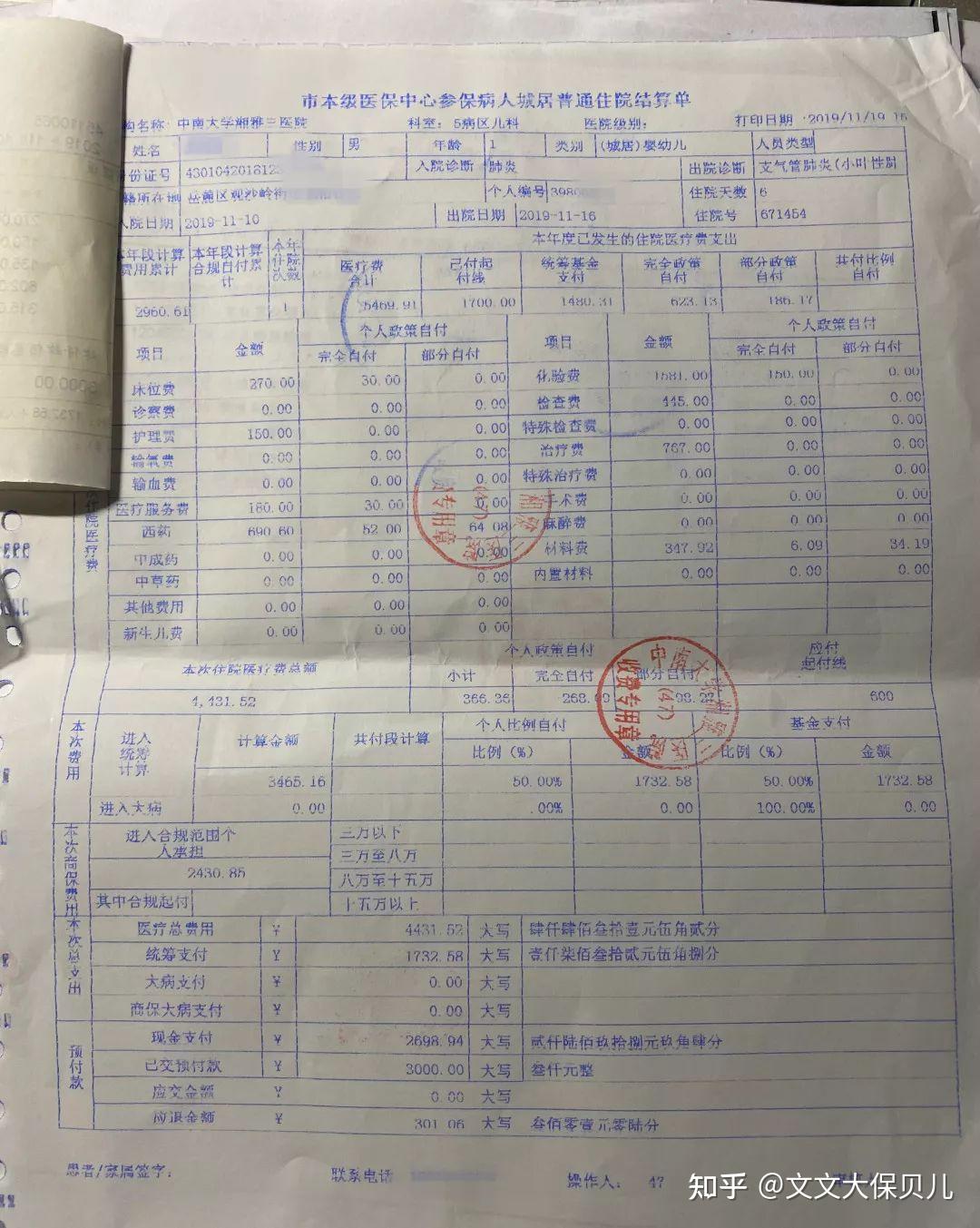 北京200元小额医保回收(小额医保300以内提取联系方式)