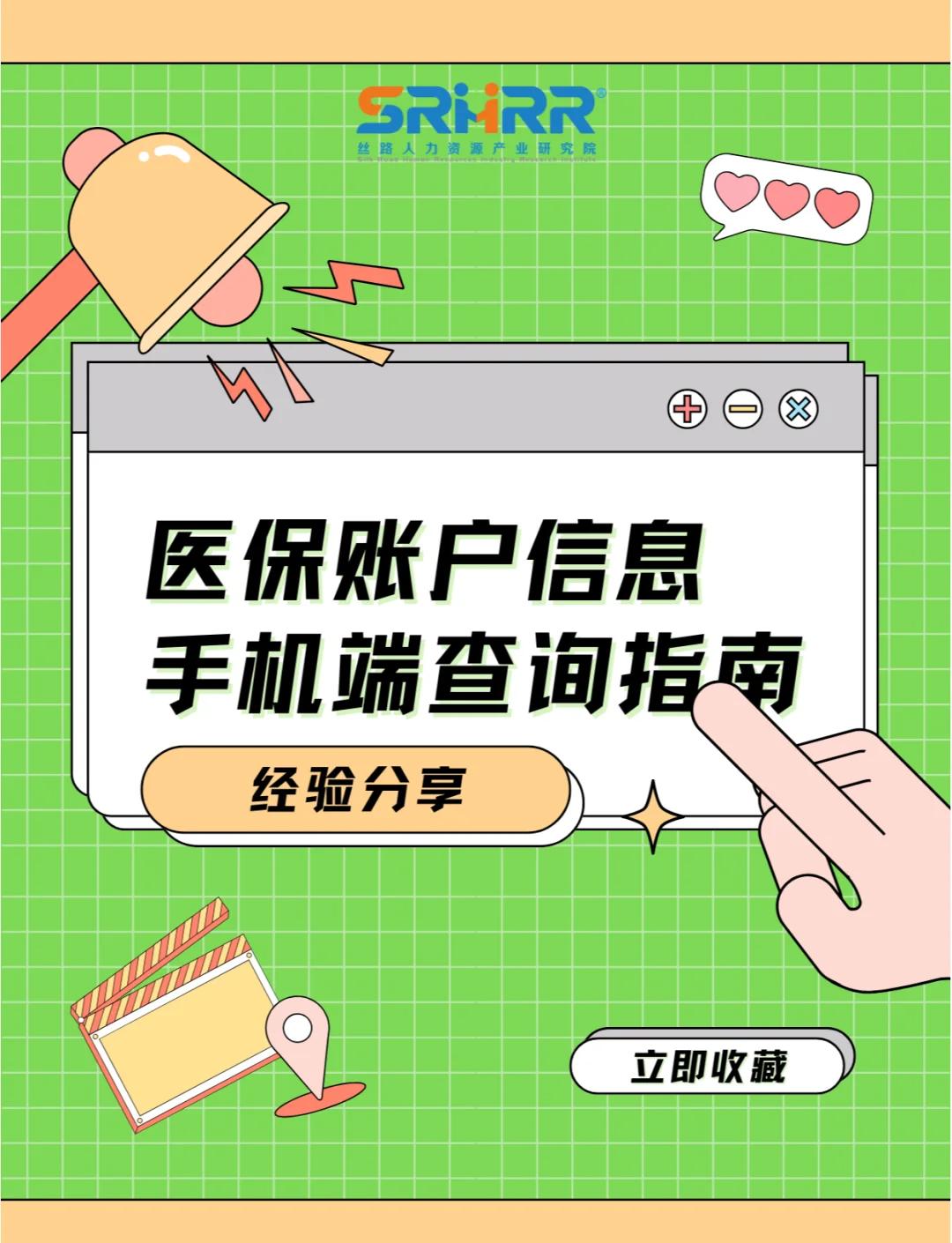 医保提取中介(佛山医保提取中介)