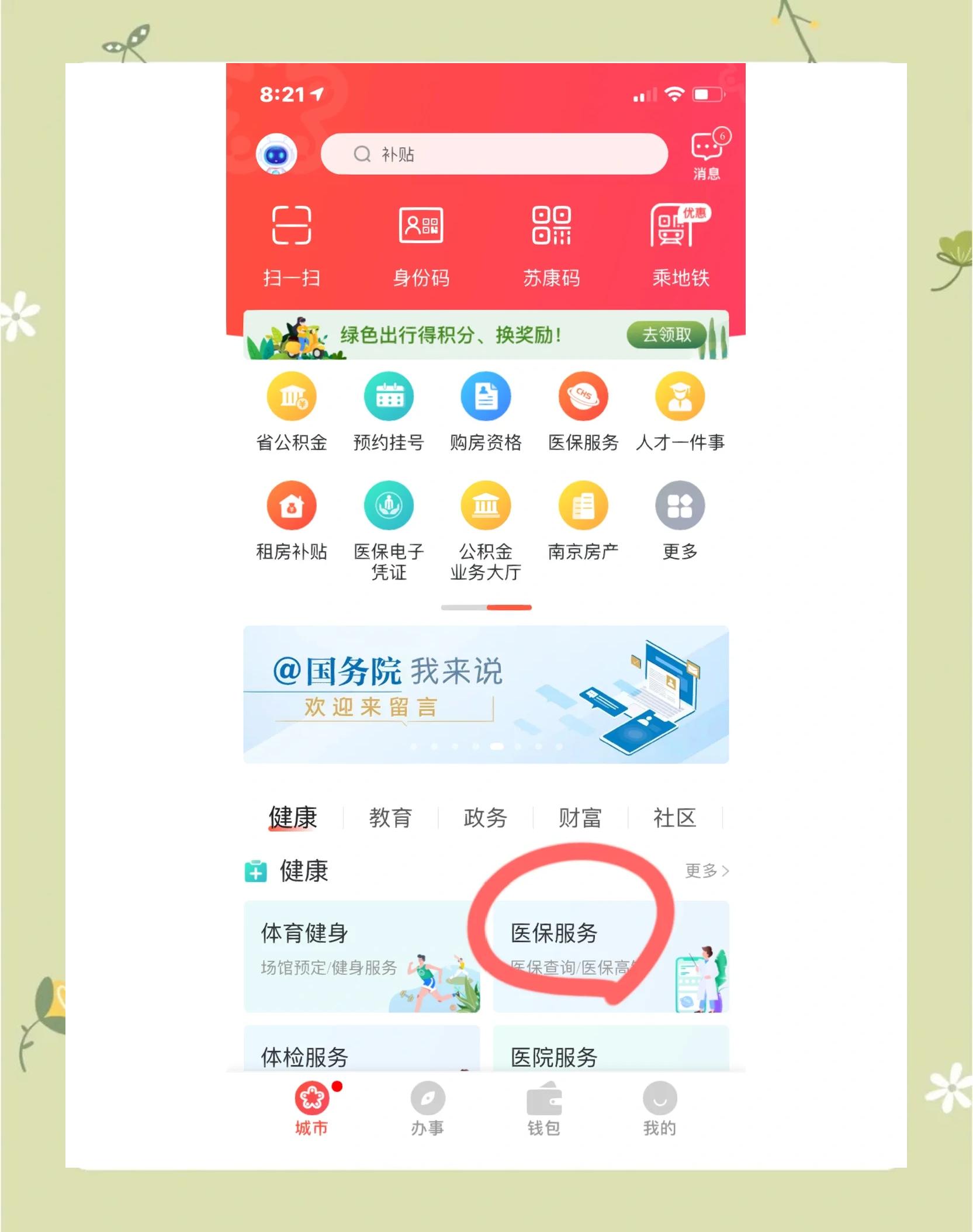 北京南京市医保中心(南京市医保中心电话24小时人工服务电话)