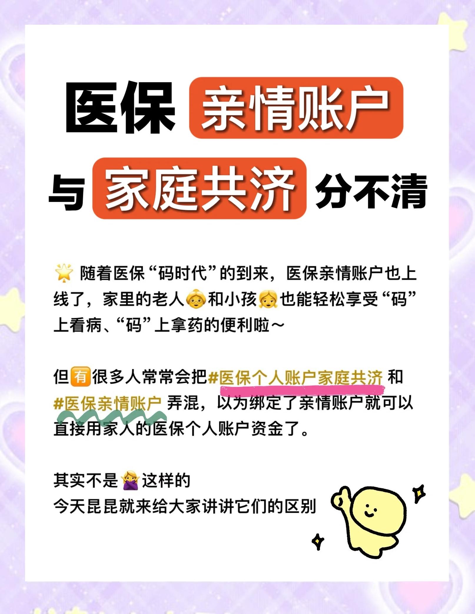 北京医保怎么用(医保怎么用才能报销)