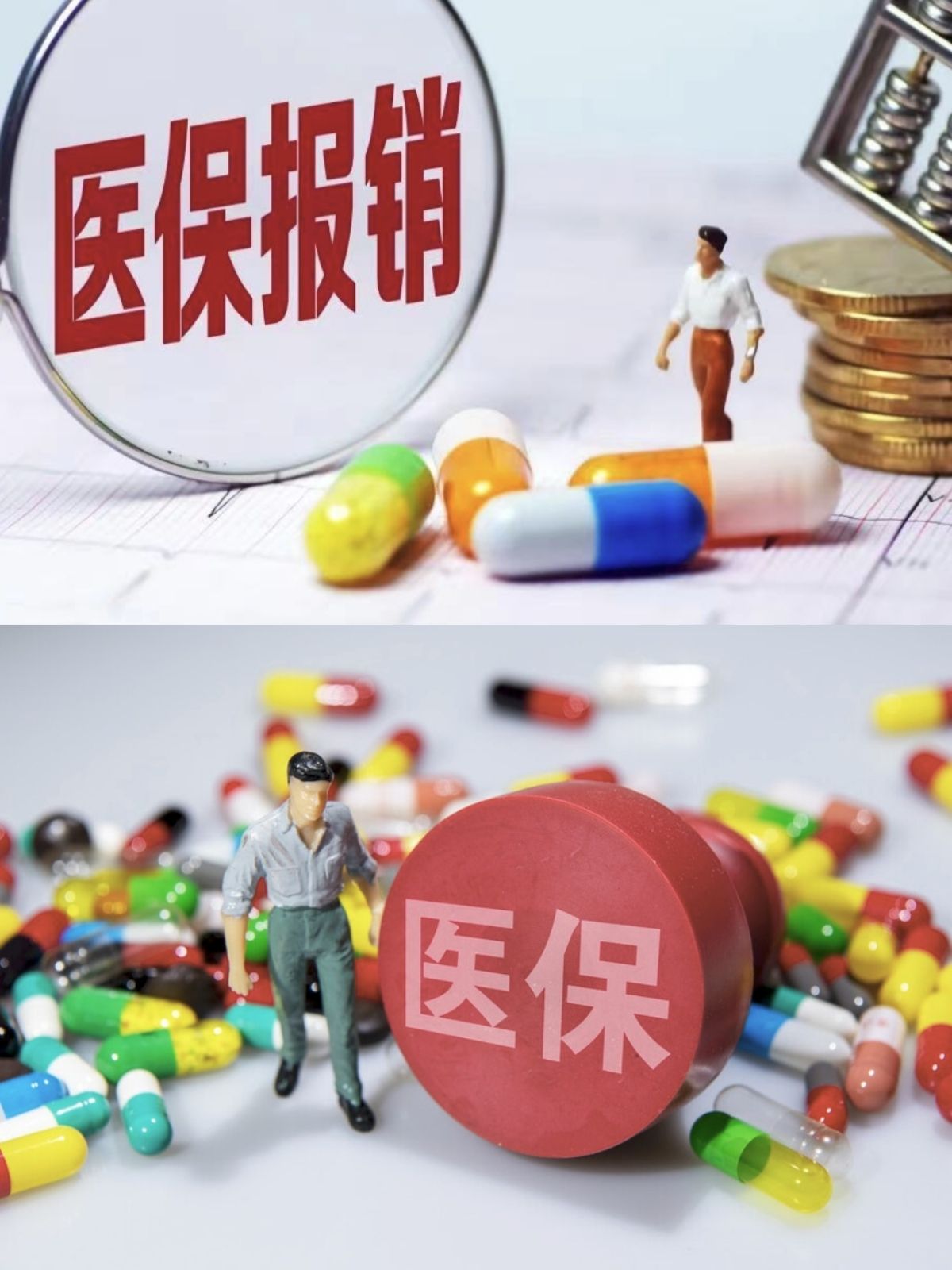 北京四川医保(四川医保缴费截止到几月几号)