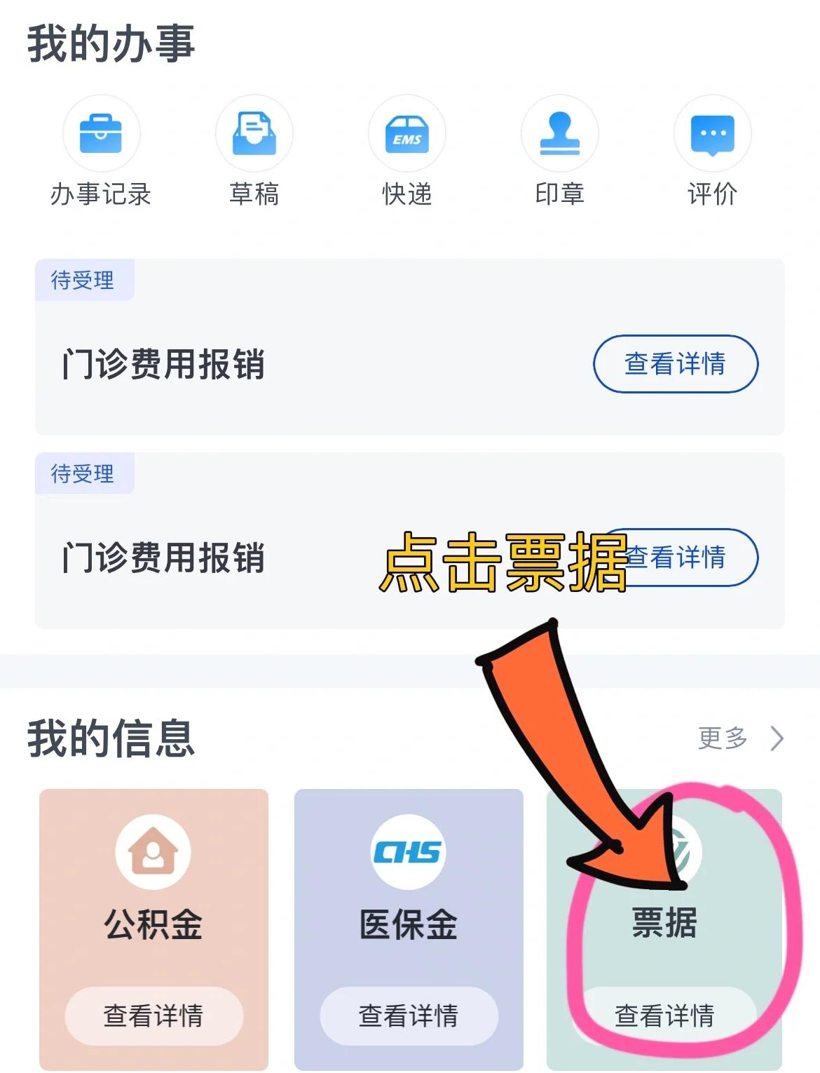 北京济南医保卡余额查询系统(山东省济南市医保卡余额查询)