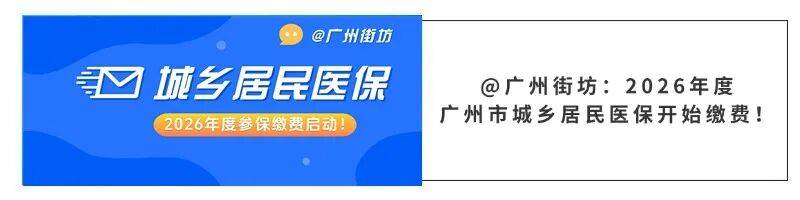 北京广州医保电话(广州医保打12345还是12393)